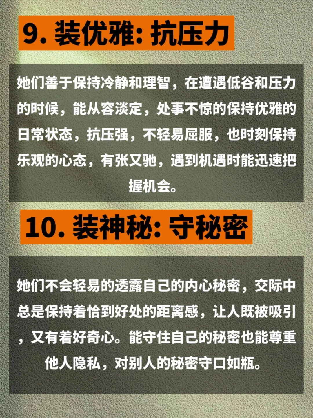 真正聪明的女孩都很会装
