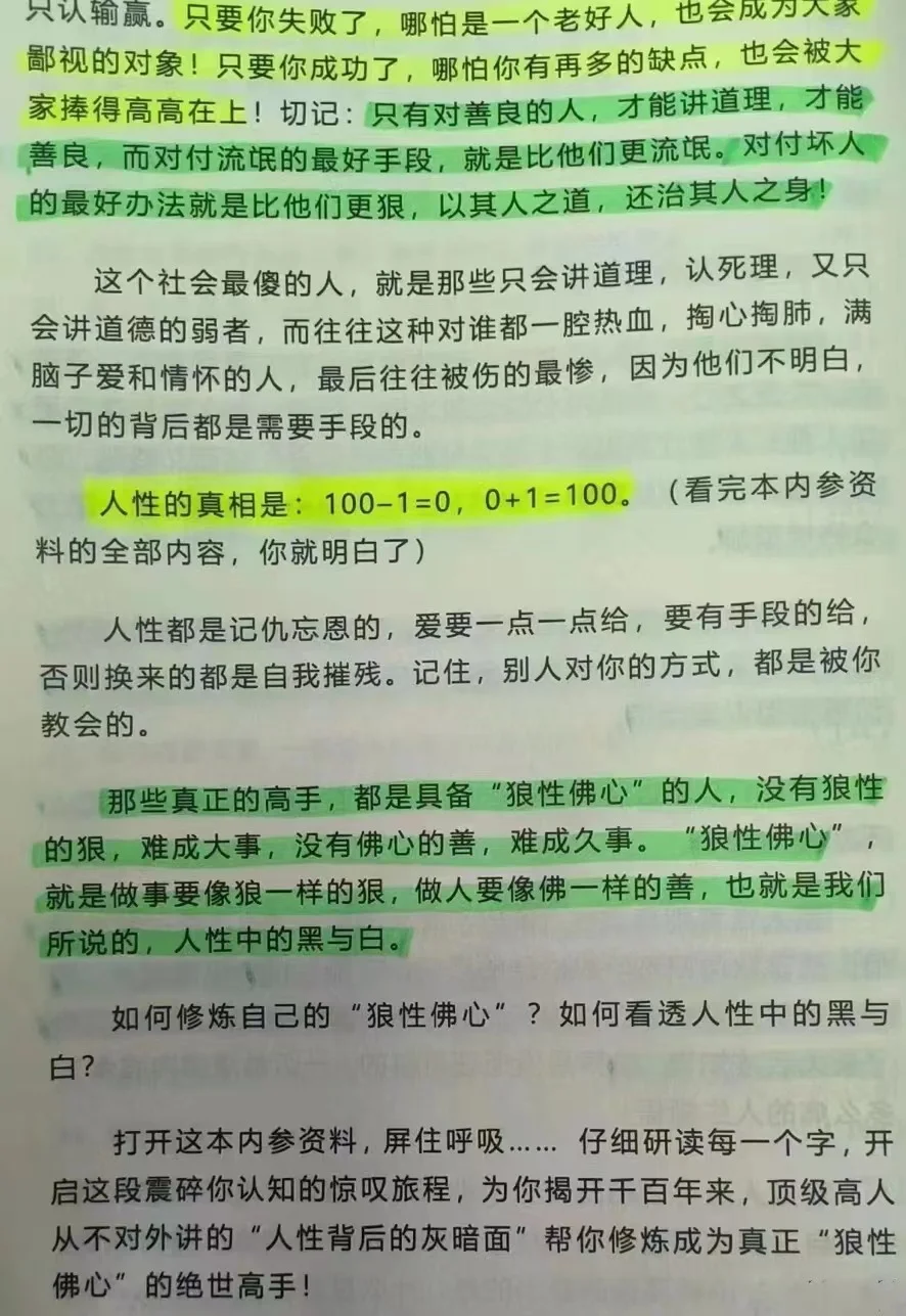 小人在强者面前是如何被收拾的！