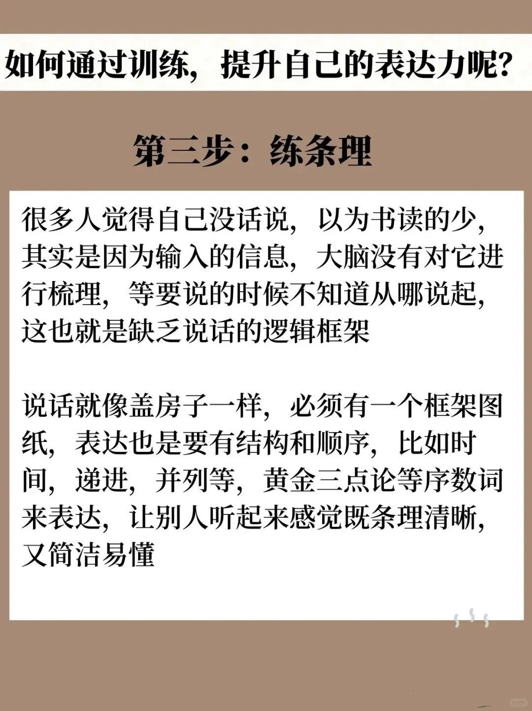 会接话的人到底有多牛❓