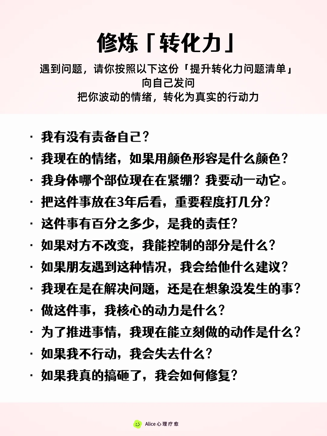 如何成为「内核强大」的高敏感人？