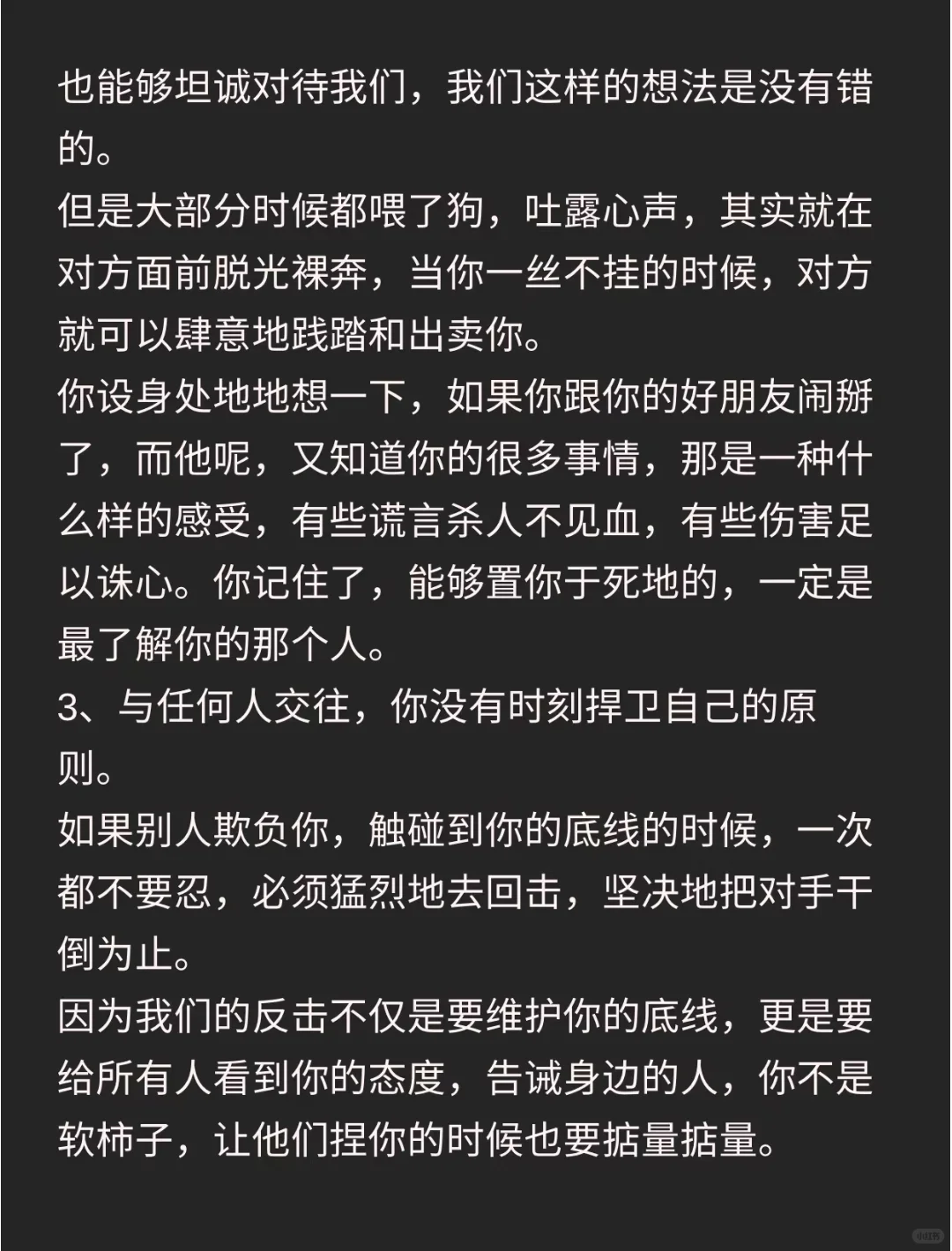 为什么所有人都想欺负你