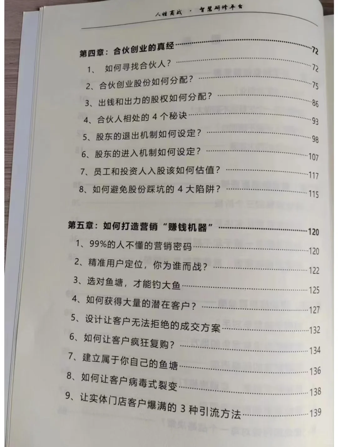 一个人最大的愚蠢，是低估人性的恶