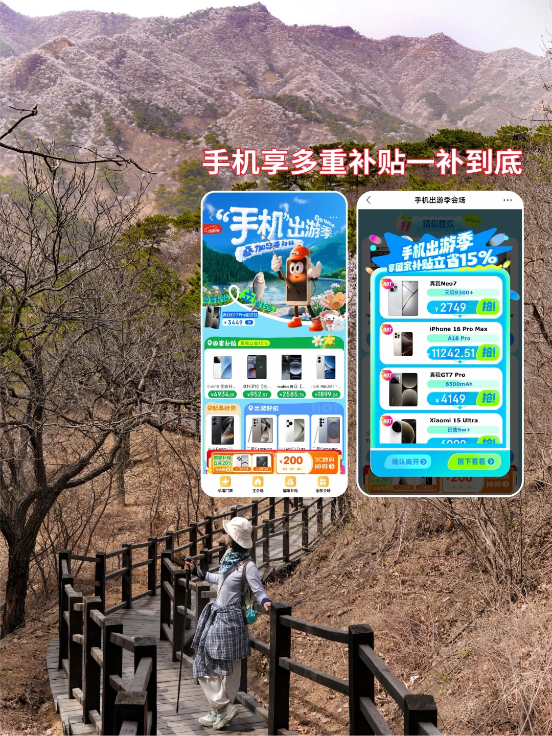 超小众！老少皆宜的无人登山步道美呆了😳！