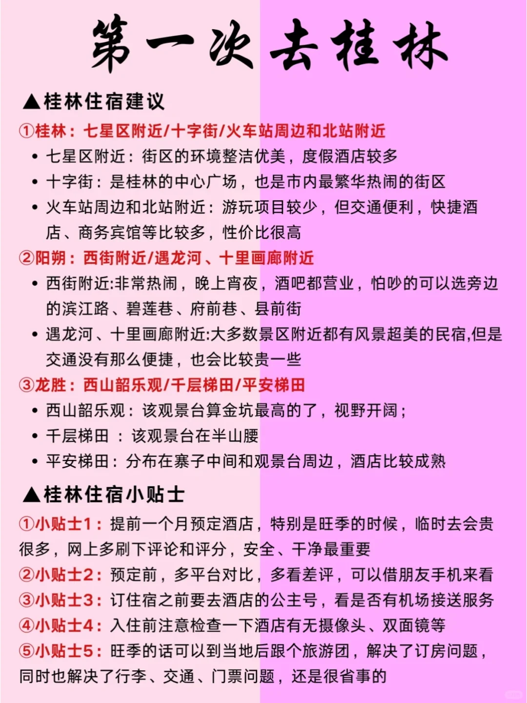 桂林 | 这泼天的山水浪漫，我先替你感受了