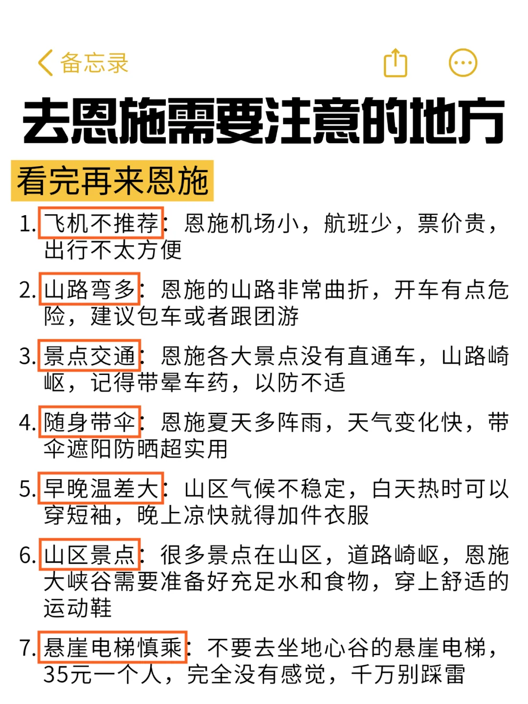 📍恩施回来了，冻死人了，附恩施旅游攻略