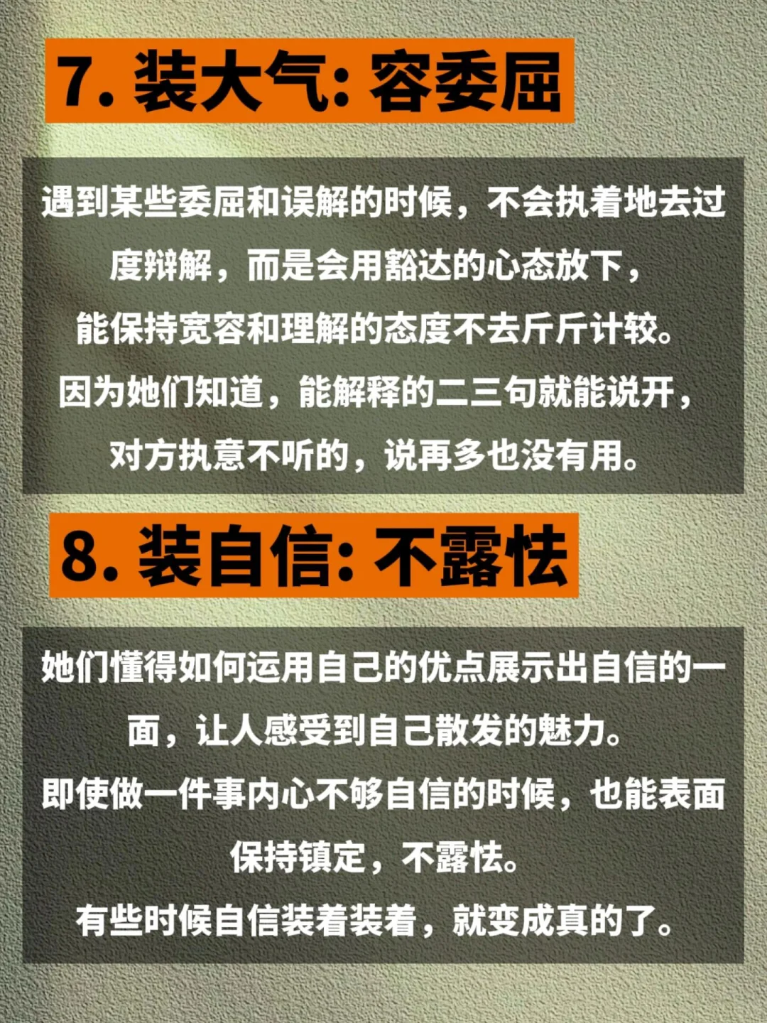 真正聪明的女孩都很会装