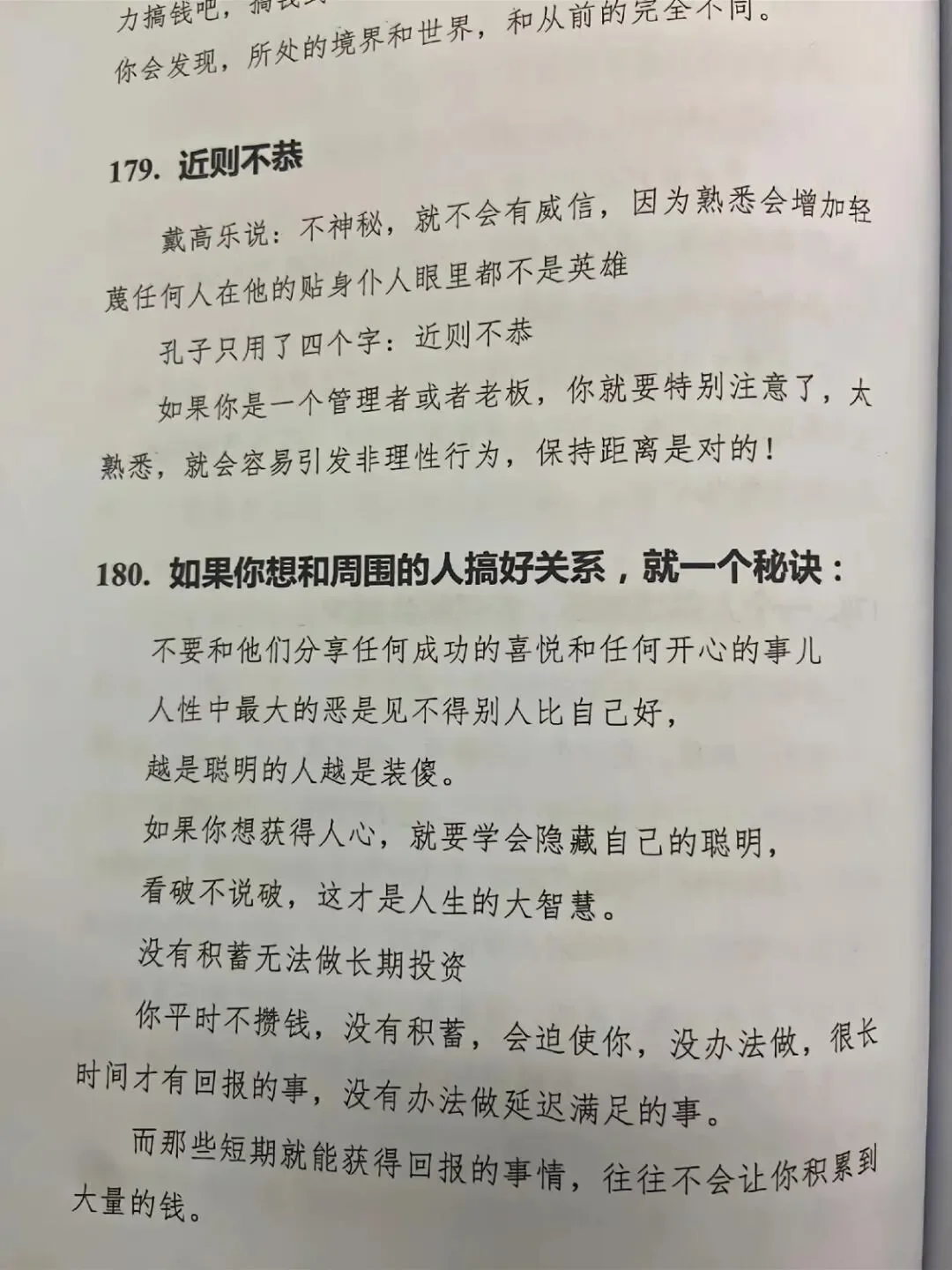 16条失传已久的观人术，速来观看！！
