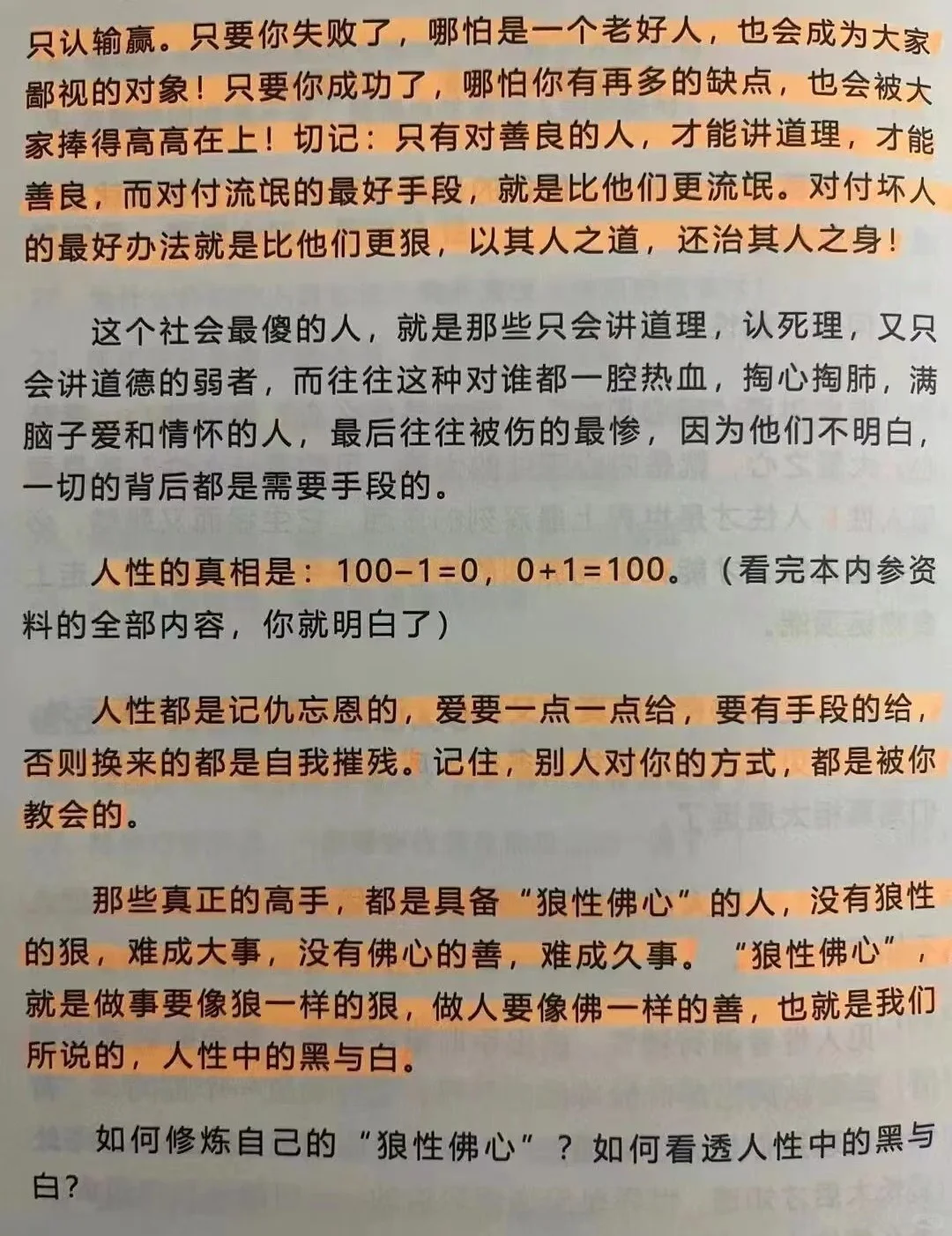 为什么所有人都想欺负你