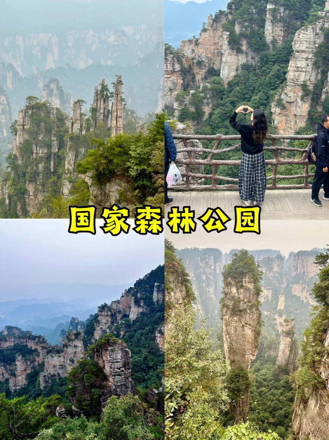 💎人均仅1k+❗张家界3天2晚旅游攻略