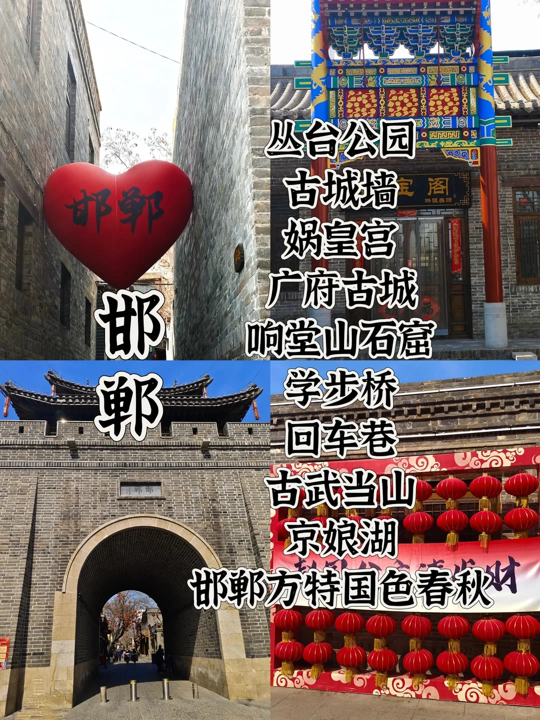 河北旅行/一个人也要去的11个城市