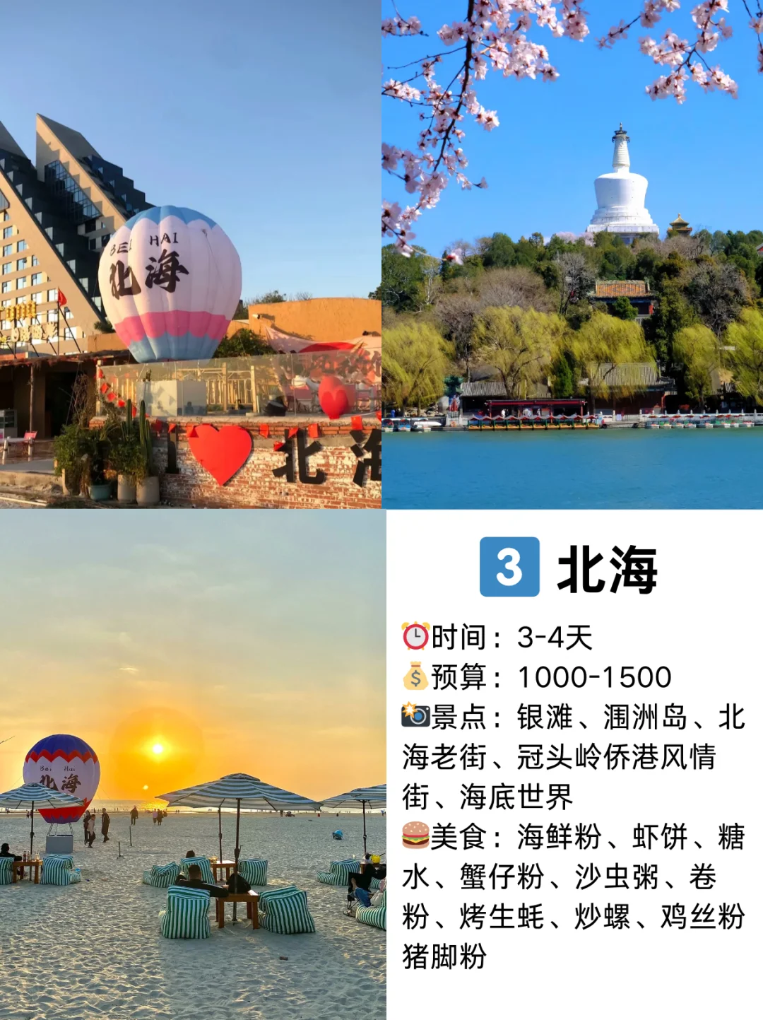 4-5月出发！8你认为最适合穷游的城市有哪些