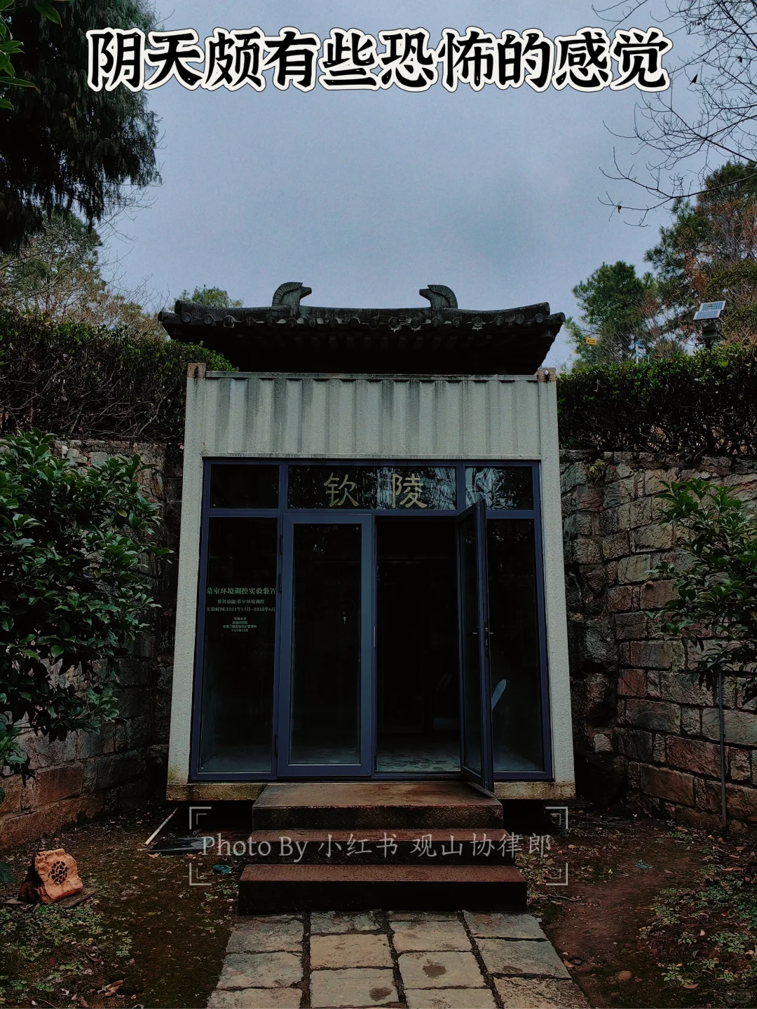 想不到在南京竟然体验了一次盗墓笔记！