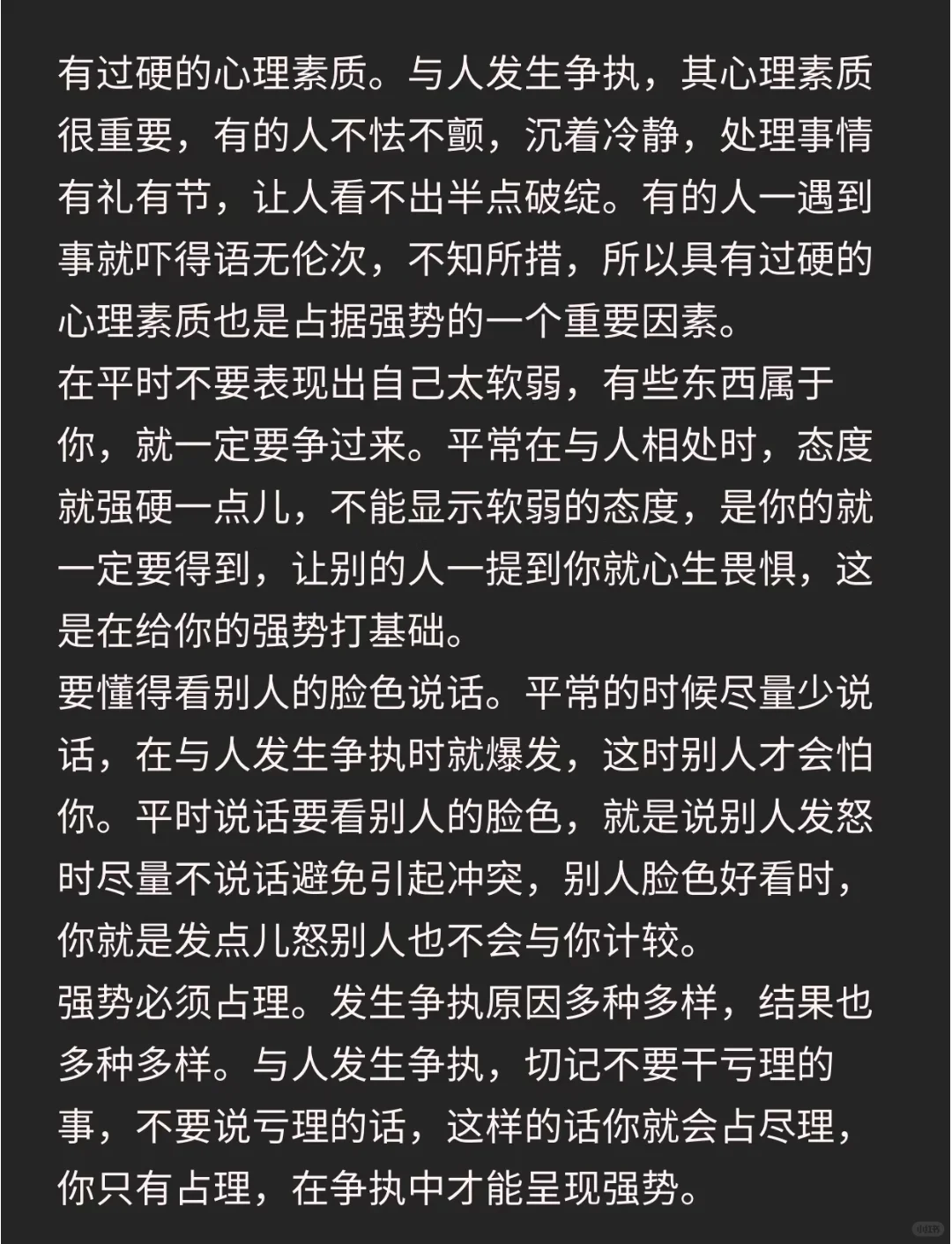 为什么所有人都想欺负你
