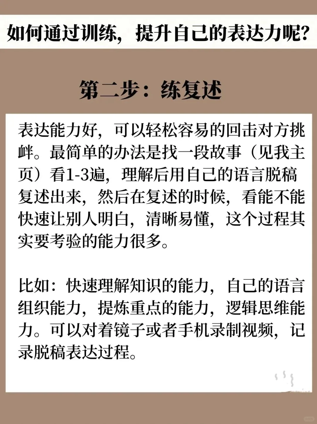 会接话的人到底有多牛❓
