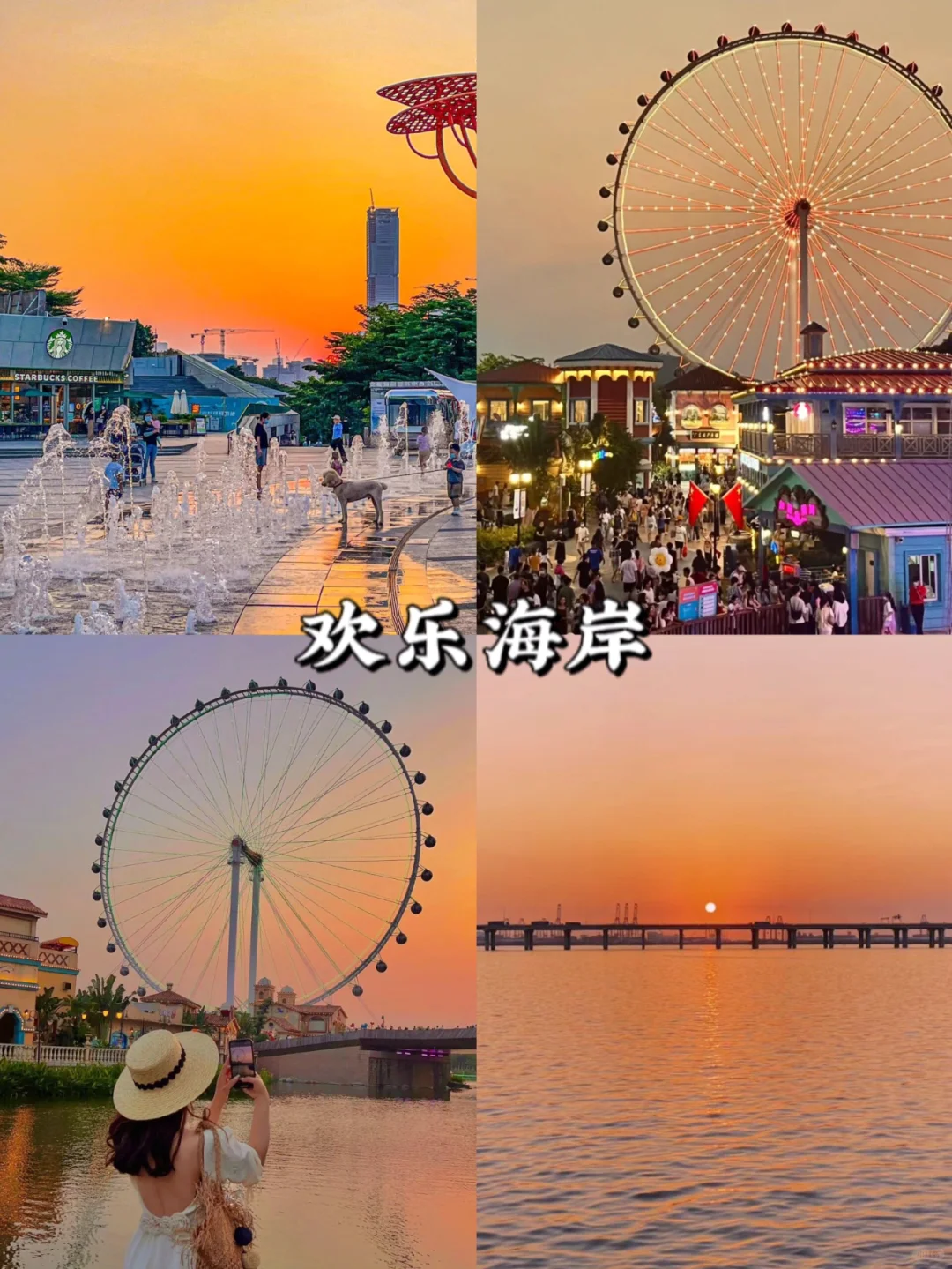 深圳必去九大景点|新手必看❗️附旅游攻略