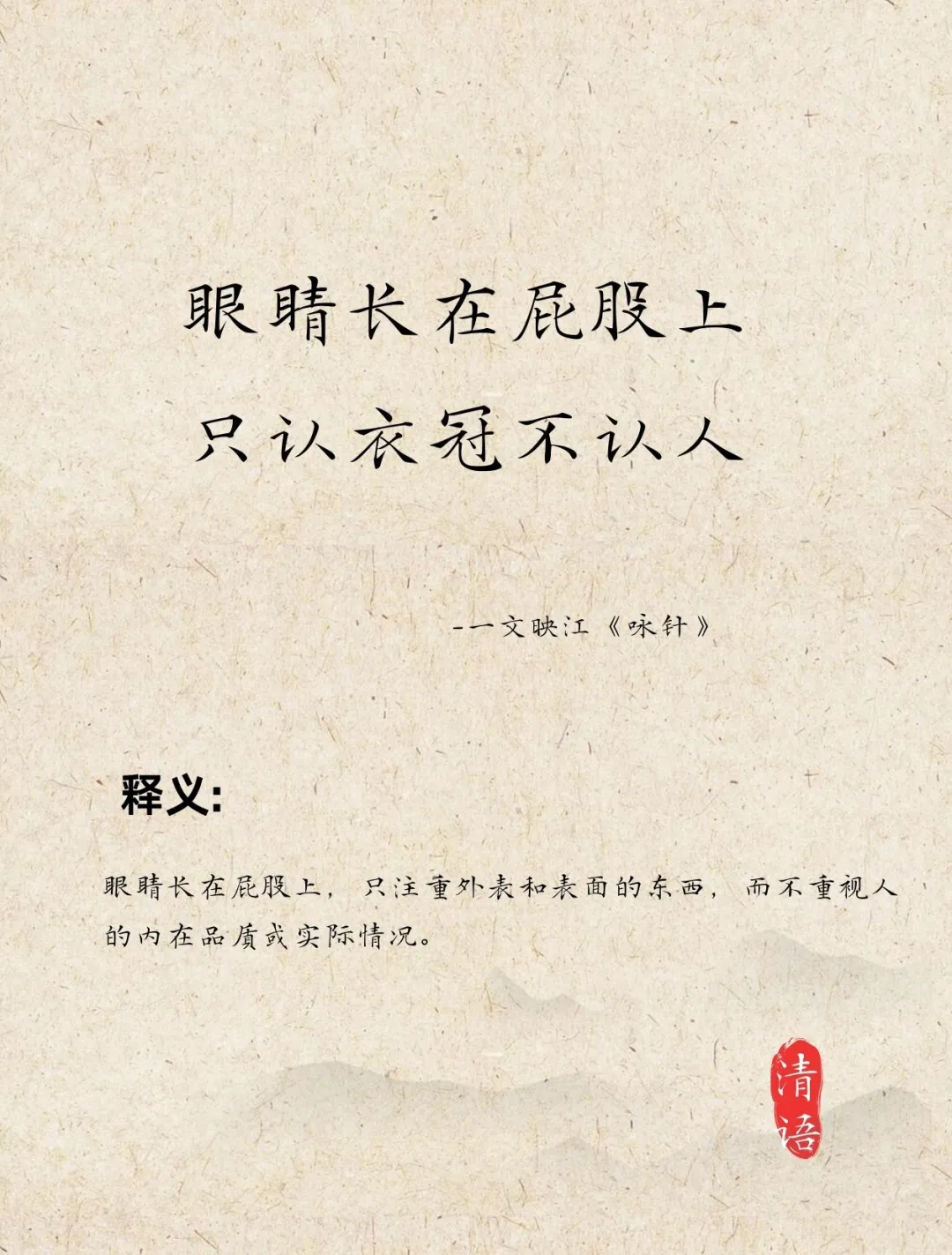 老祖宗骂起人来可真难听！