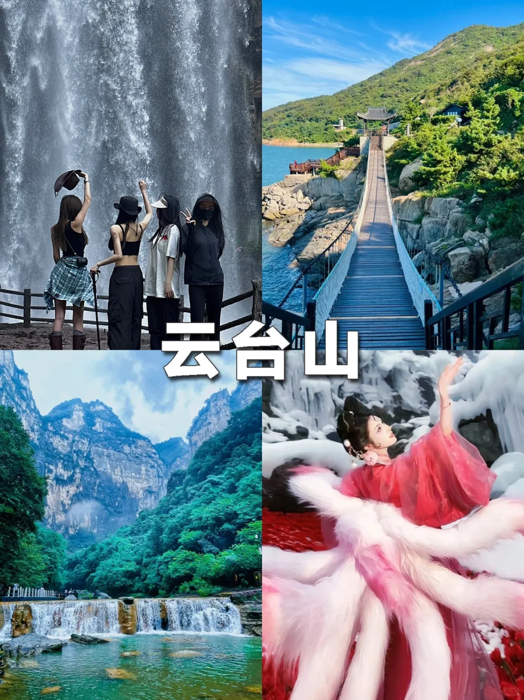 五一避开人群|12个小众宝藏旅行地🥳下