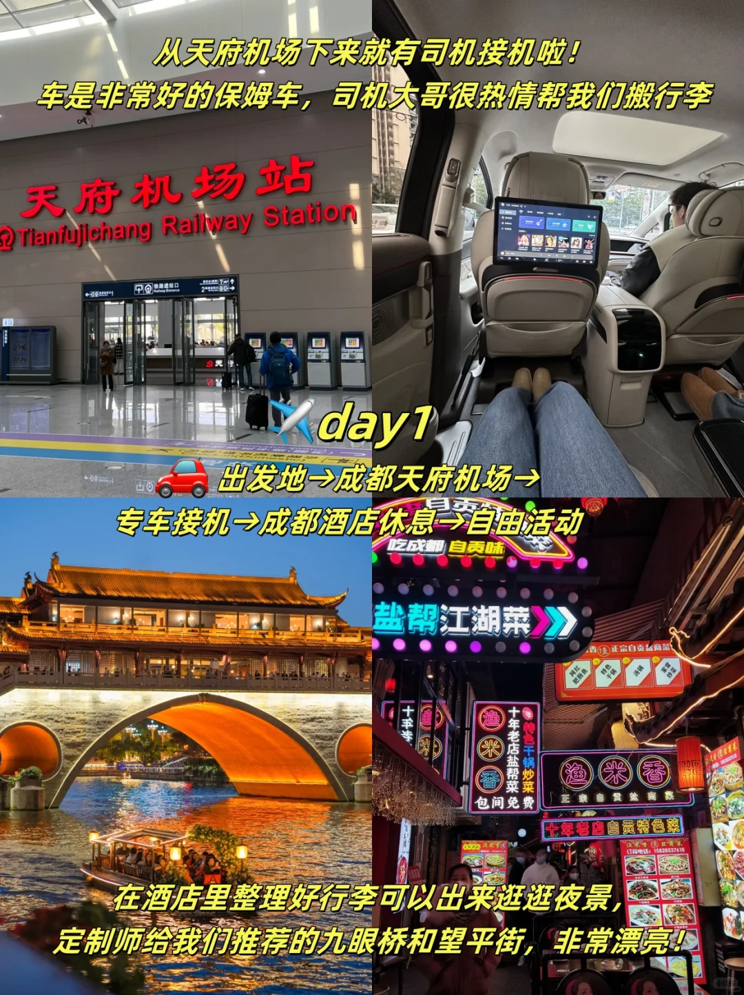 🇲🇾3-6月去成都重庆包车8天才1.8k+RM