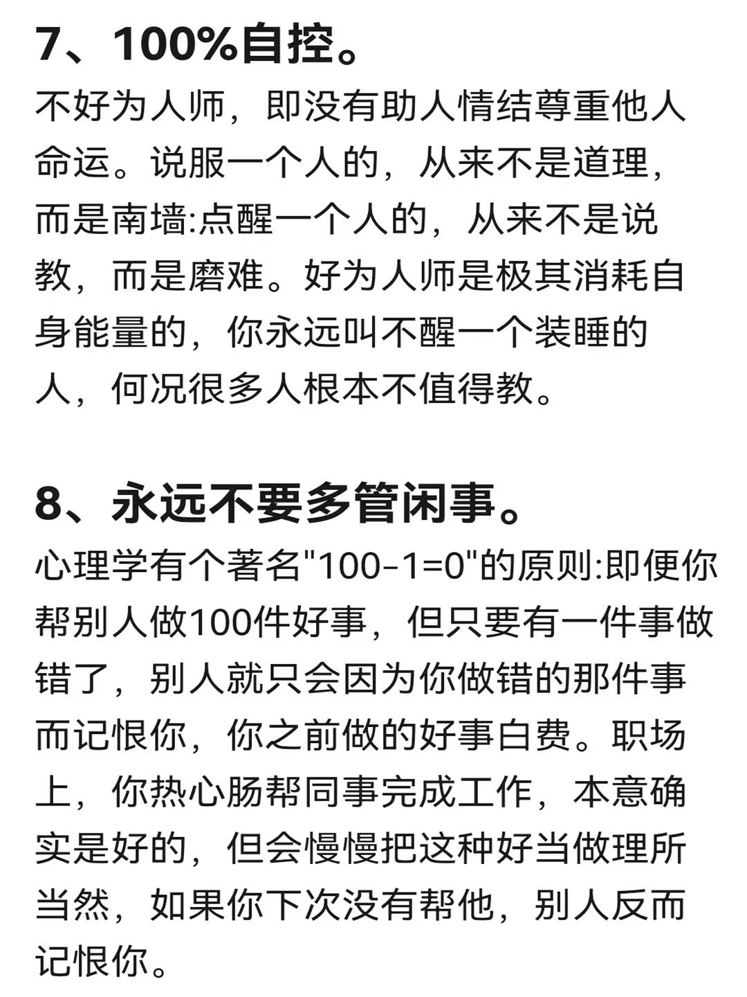 真正的狠人是什么样的！！