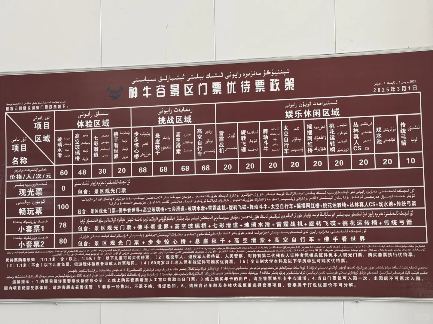 肉孜节|2️⃣个短途亲子出游小众地➡️线路