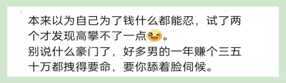 高嫁的苦你怕吗？大部分人无法承受高嫁的苦