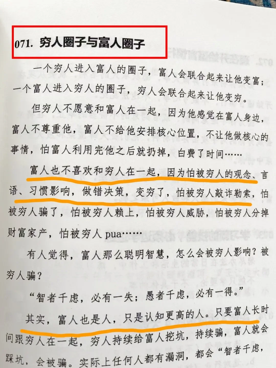 同事之间阴招，你一定要提前知道