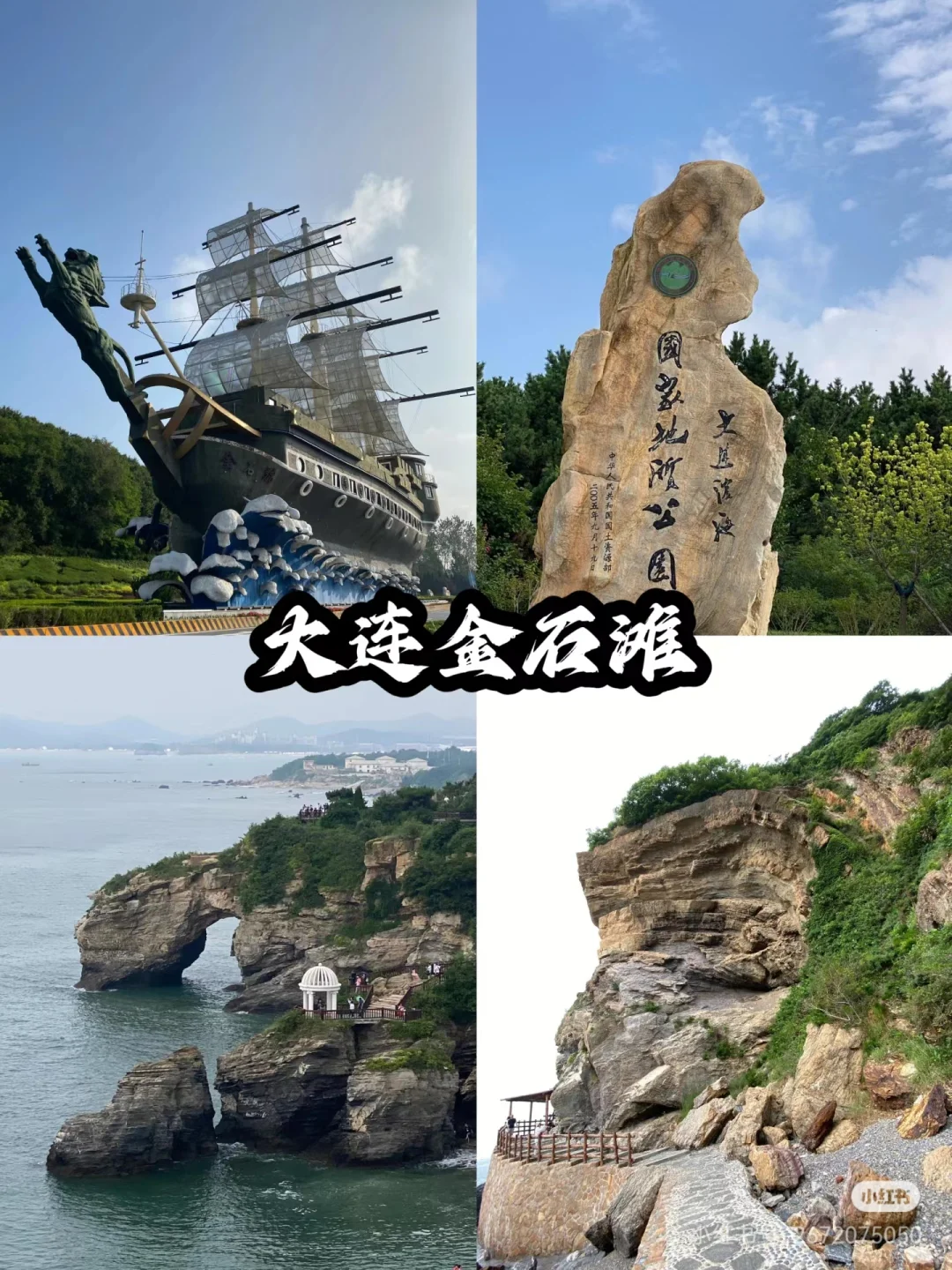 辽宁超全旅游攻略 | 一篇带你玩遍宝藏地
