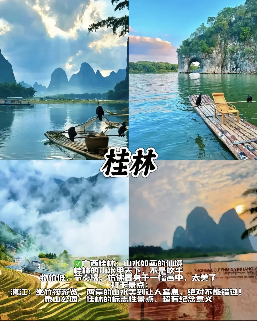 ✅九大零差评城市推荐🌸