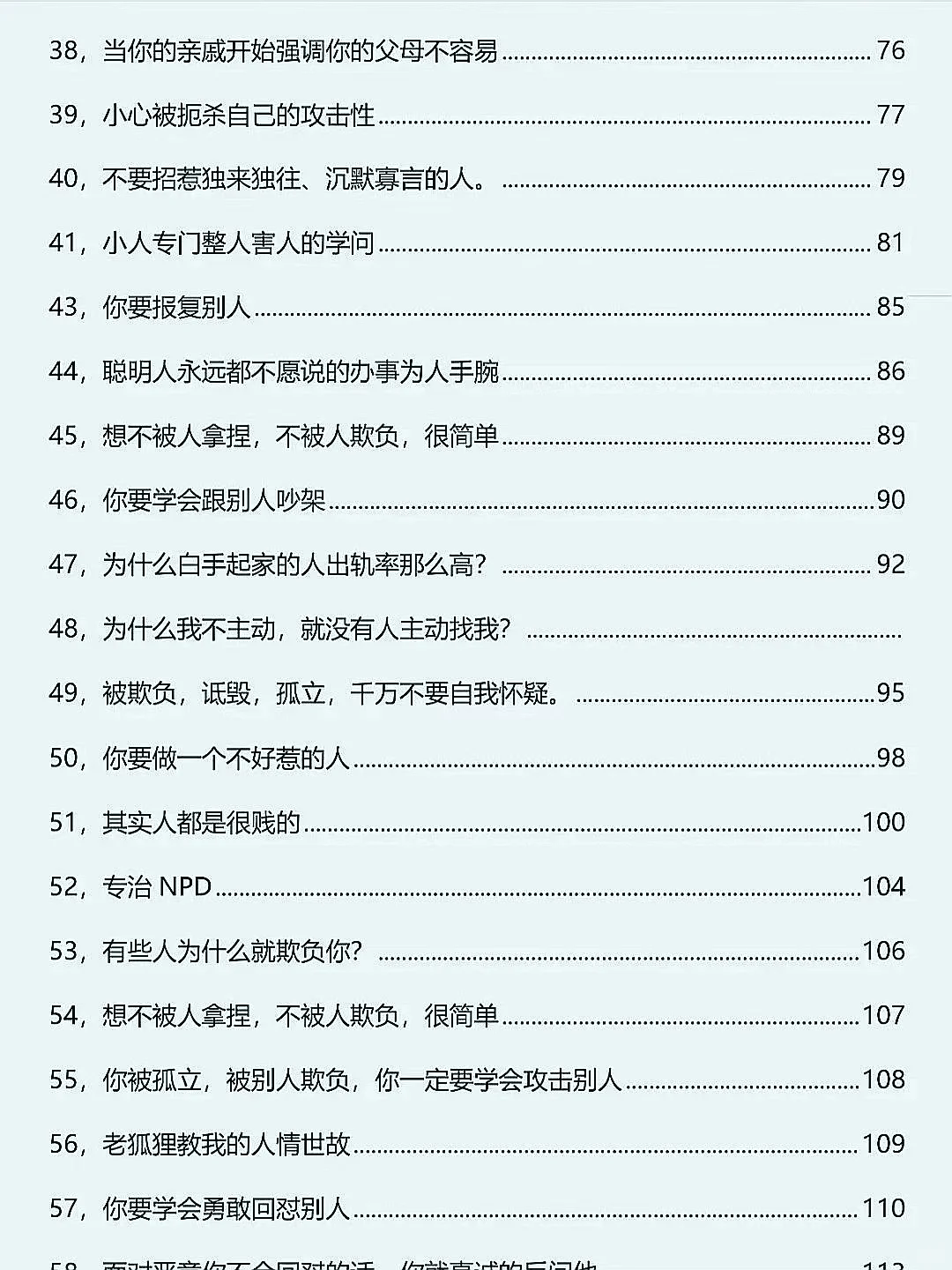 原来社交能力是这样学来的