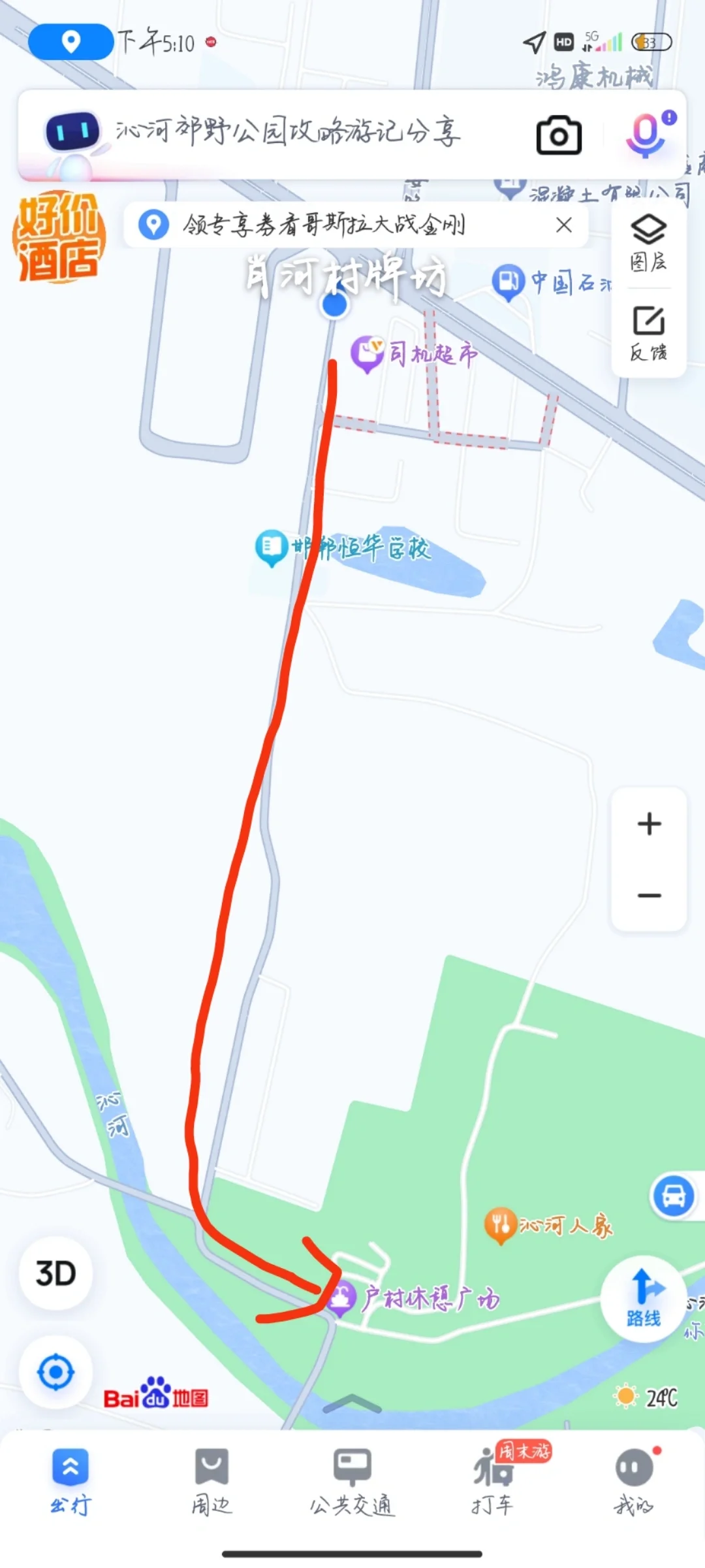 ✨邯郸👣免费露营遛娃的好地方