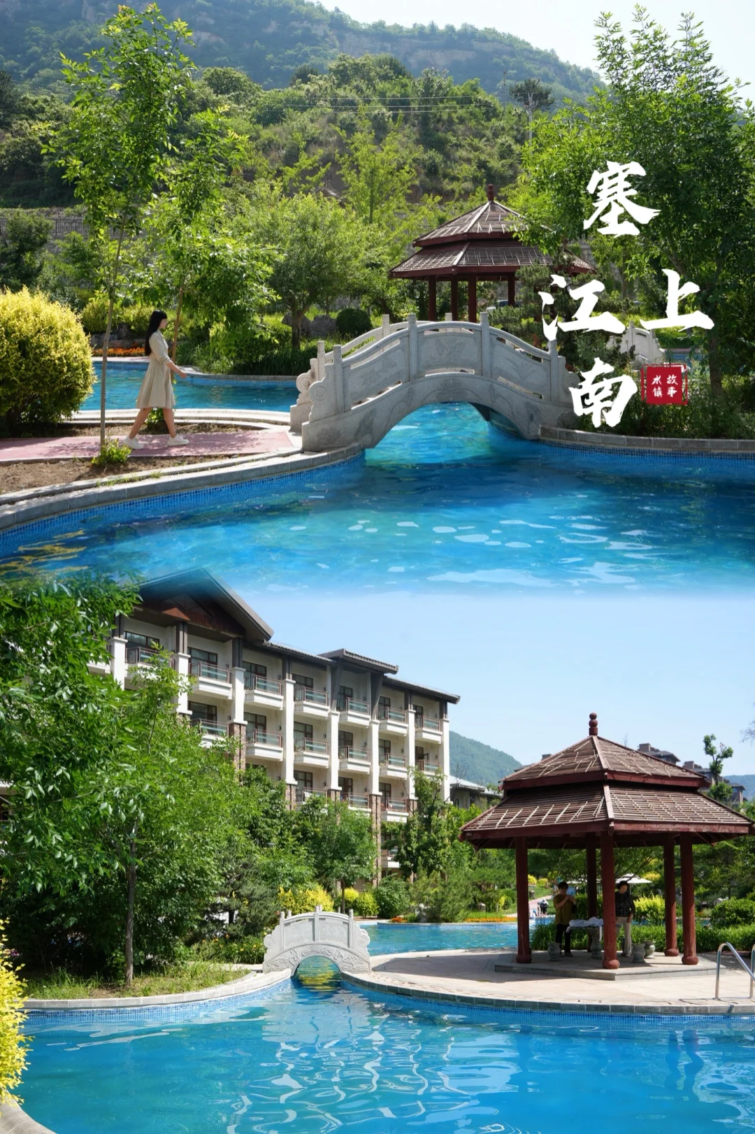 北京🚘两小时 | 北方的“江南水镇”免费逛‼️