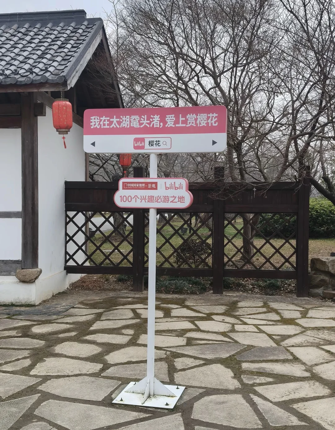 📍烟花三月下无锡🌸周末时间超绝攻略来了