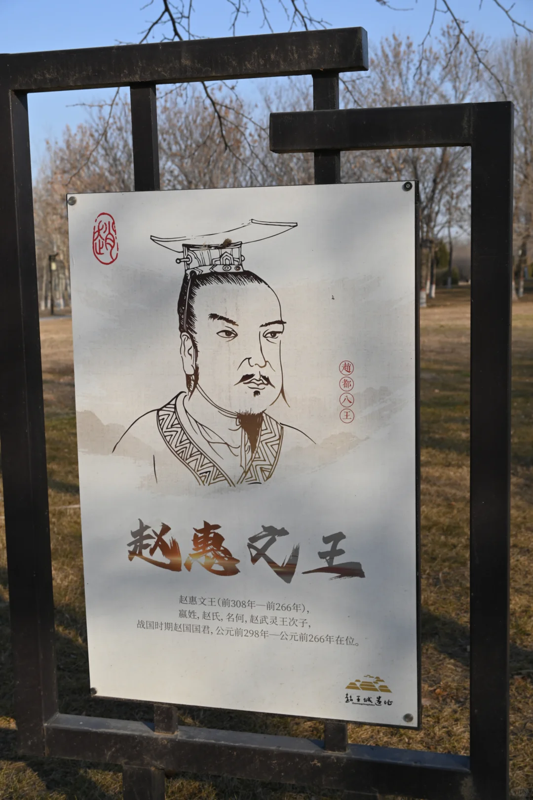 不到两个小时，却仿佛见证了赵国的一生