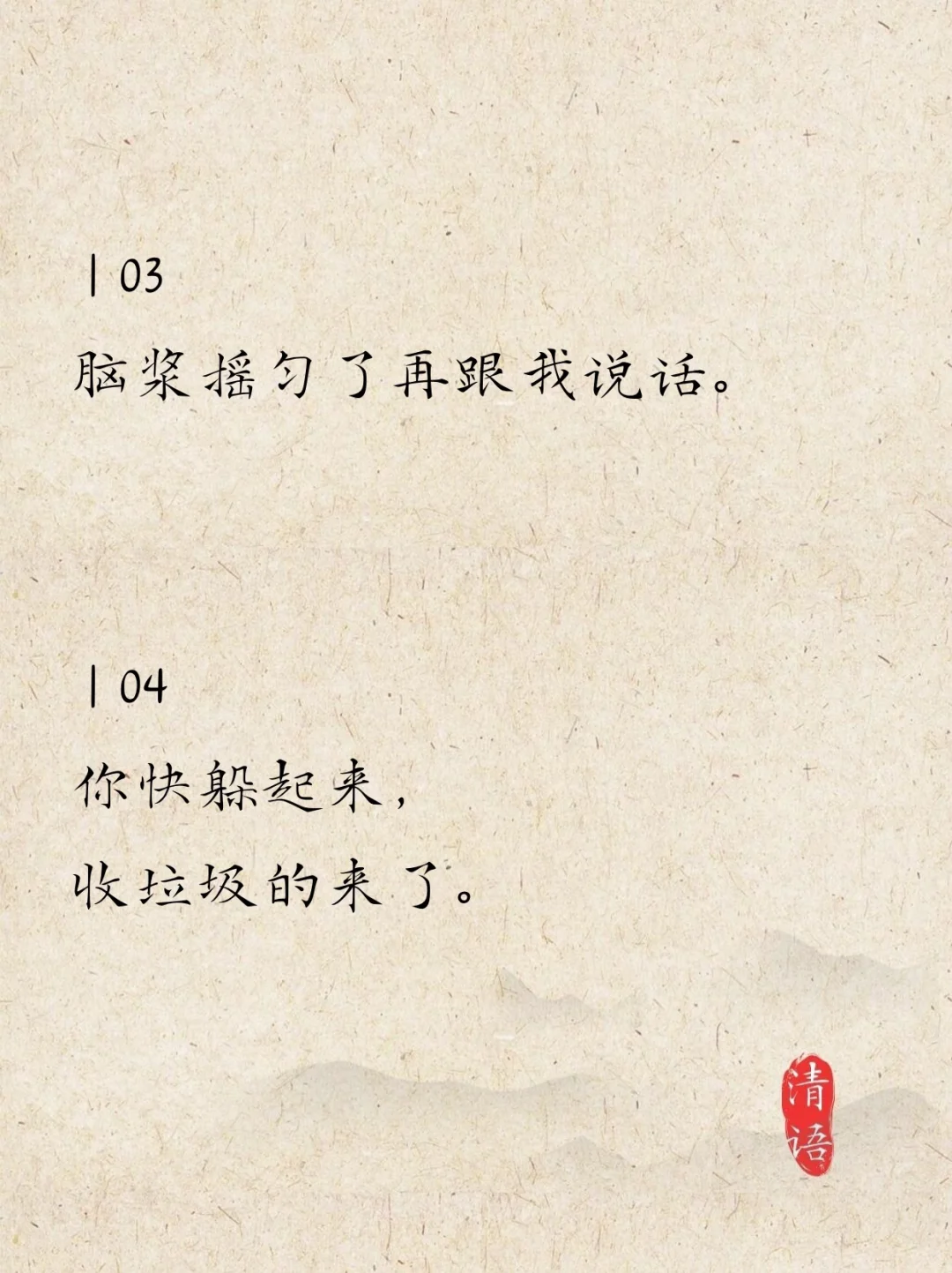 背下来吵架时能镇场子