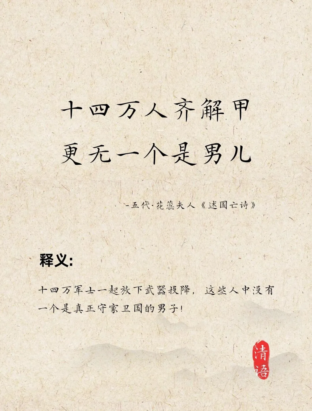 老祖宗骂起人来可真难听！