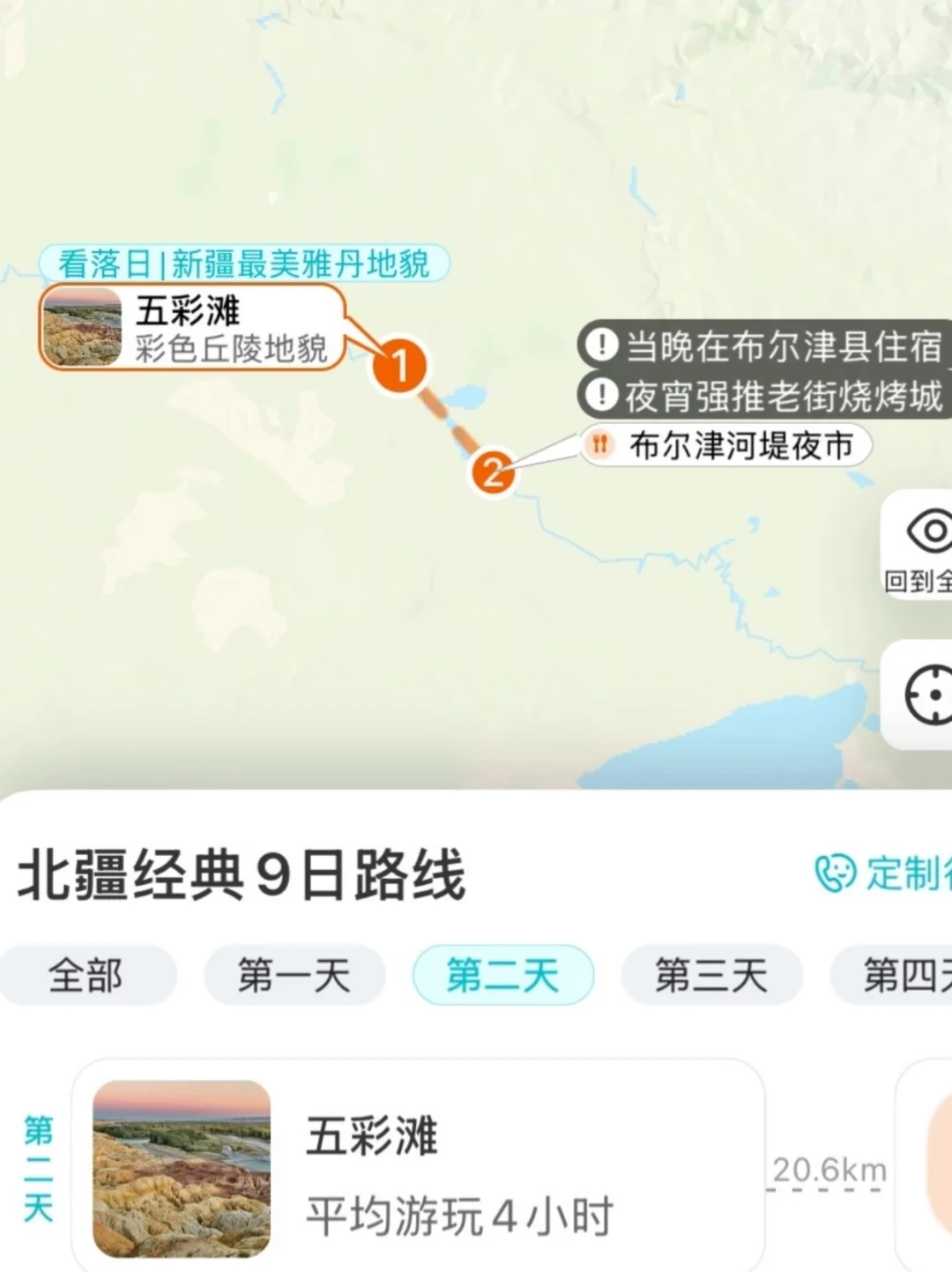 北疆很Nice | 亲子旅游攻略-🔥