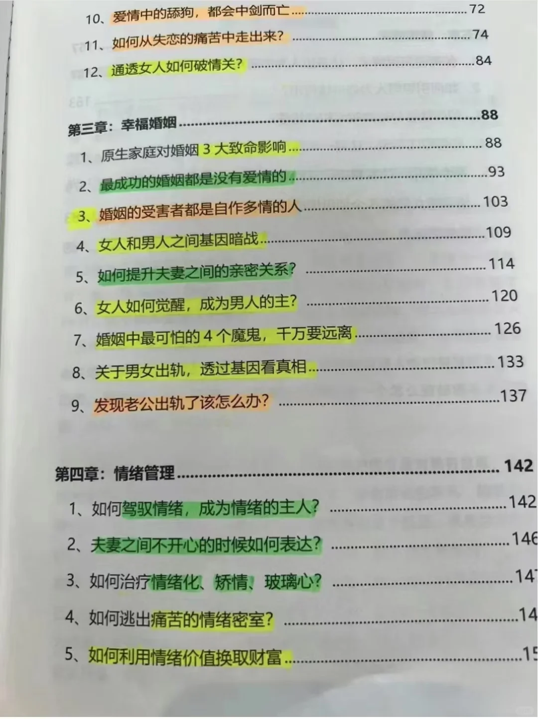 一个人最大的愚蠢，是低估人性的恶