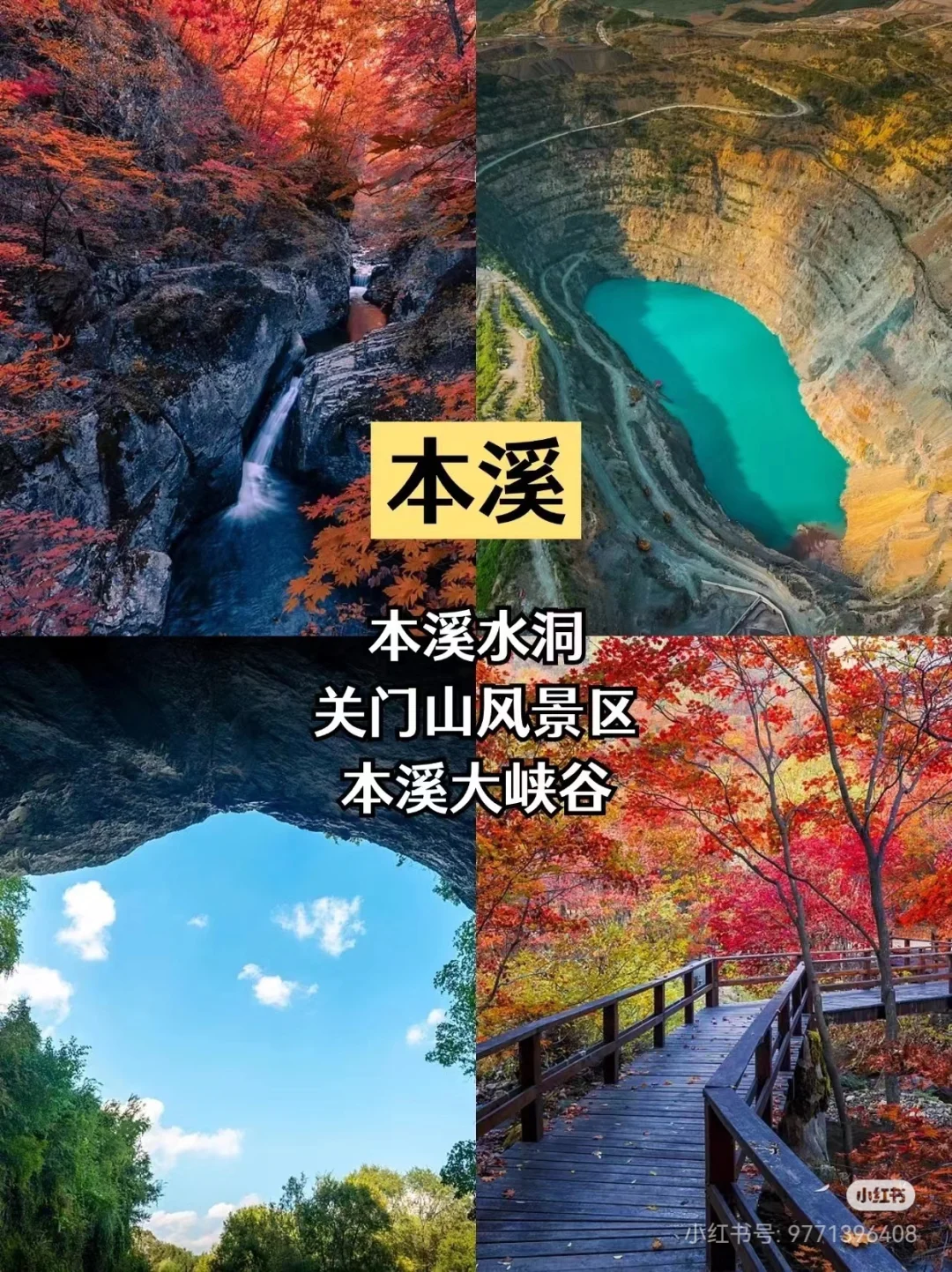 辽宁超全旅游攻略 | 一篇带你玩遍宝藏地