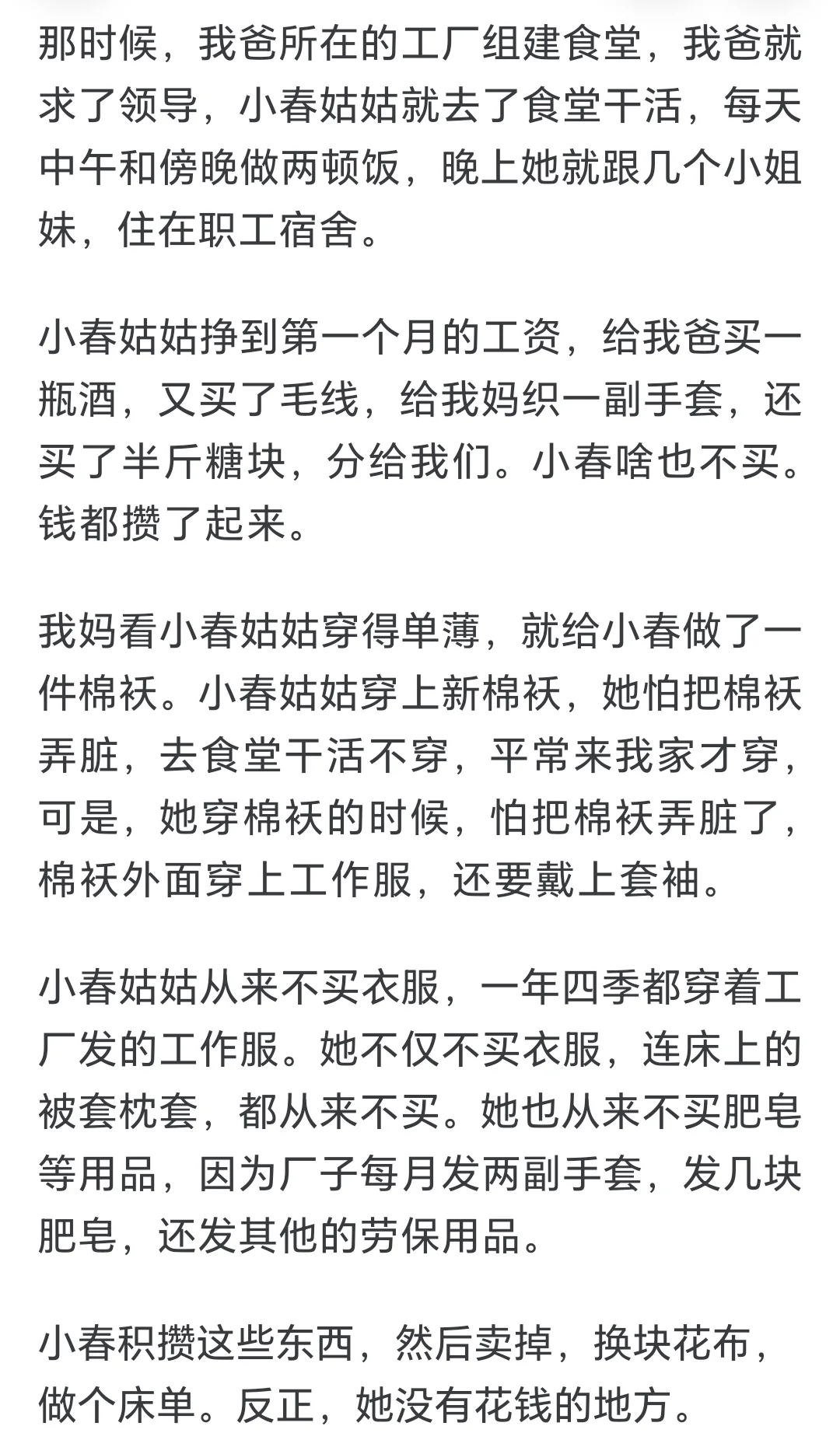 一个人能节俭到什么程度