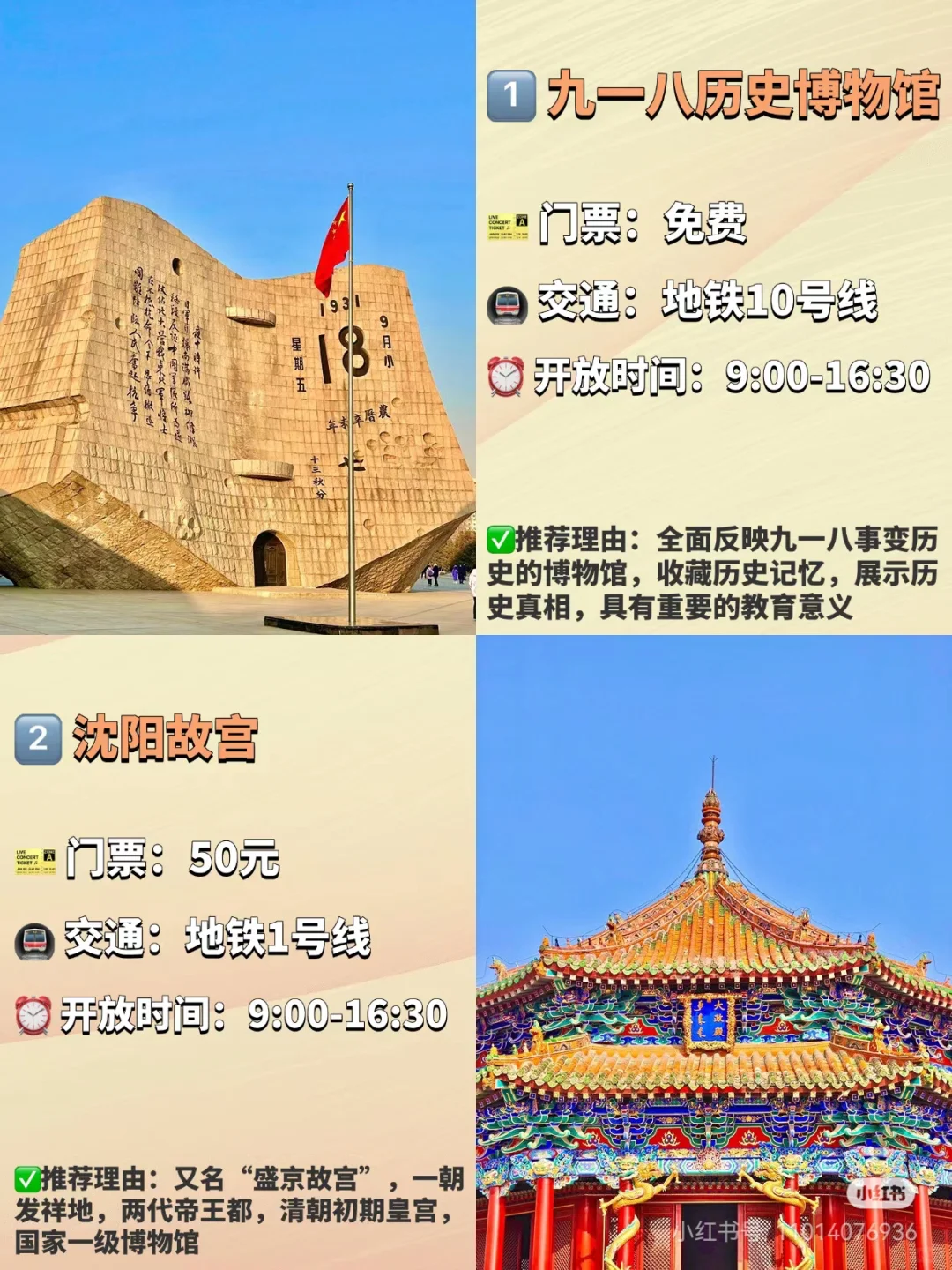 辽宁超全旅游攻略 | 一篇带你玩遍宝藏地