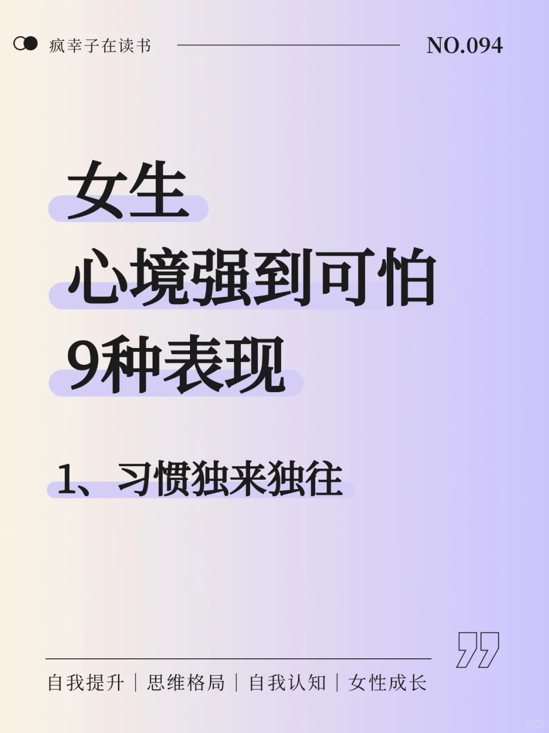 女生心强到可怕9种表现