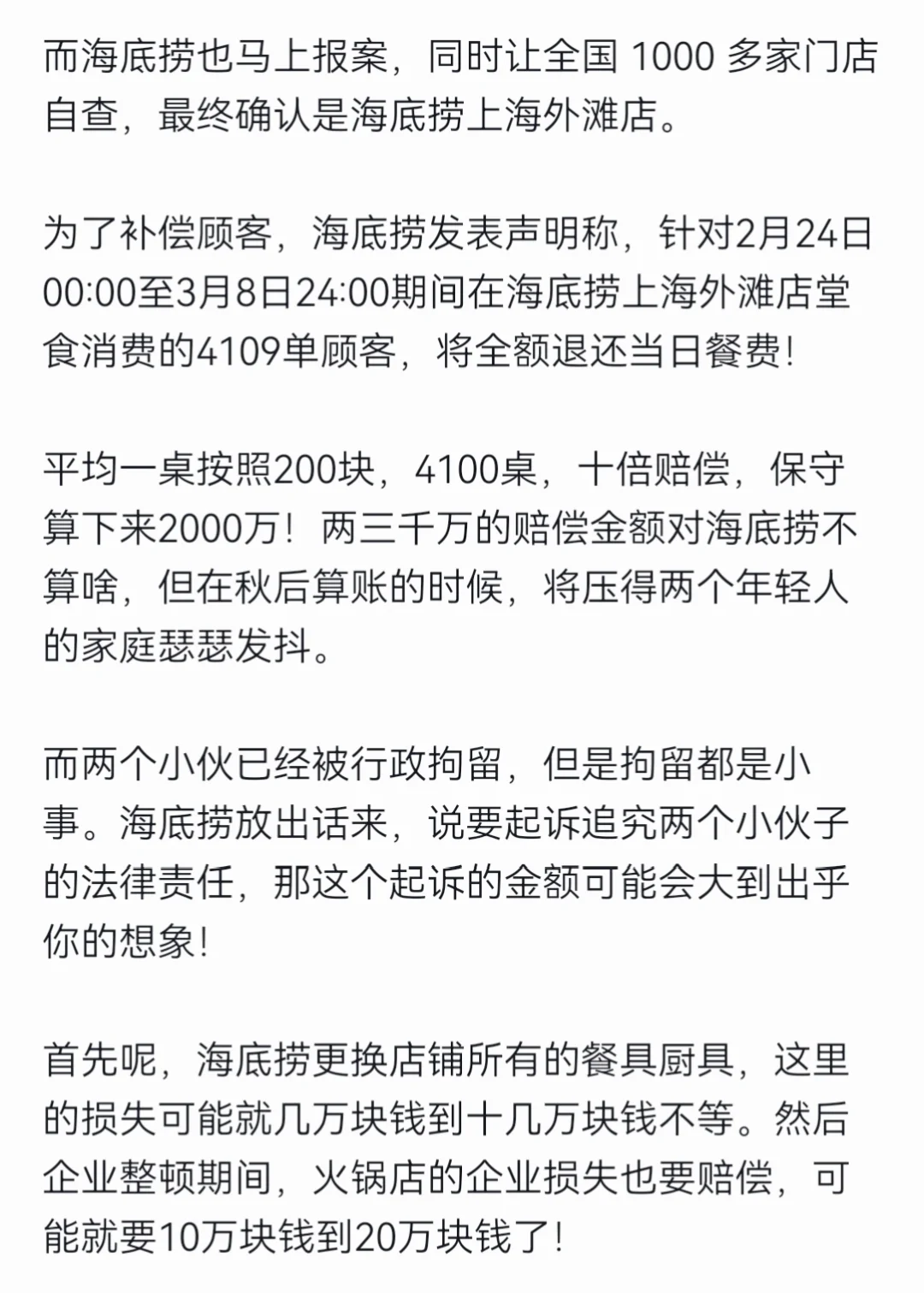 人不作就不会死