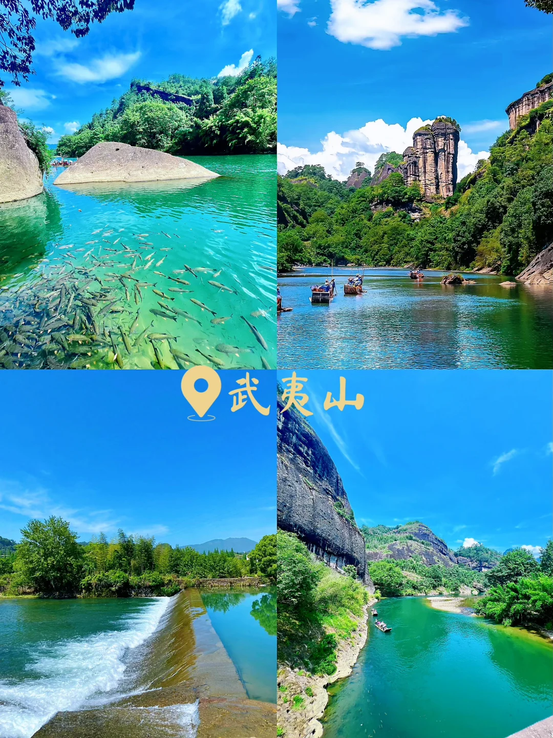 武夷山游玩攻略！！看这篇👆🏻