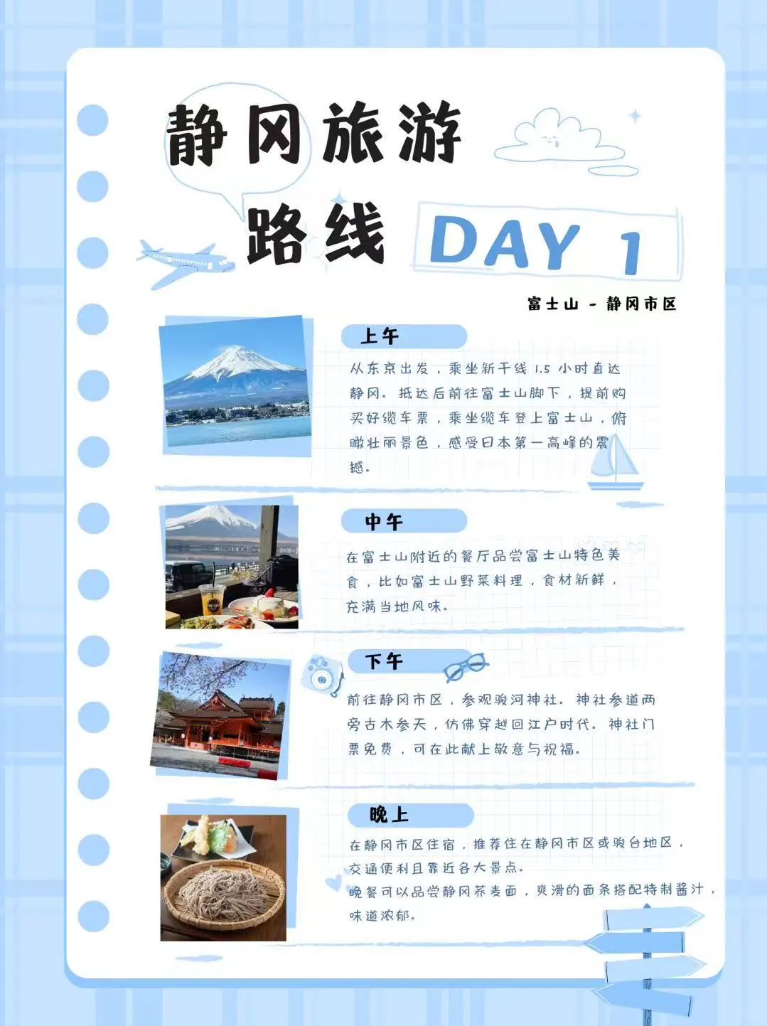 静冈旅游攻略 | 一场治愈心灵的海滨之旅