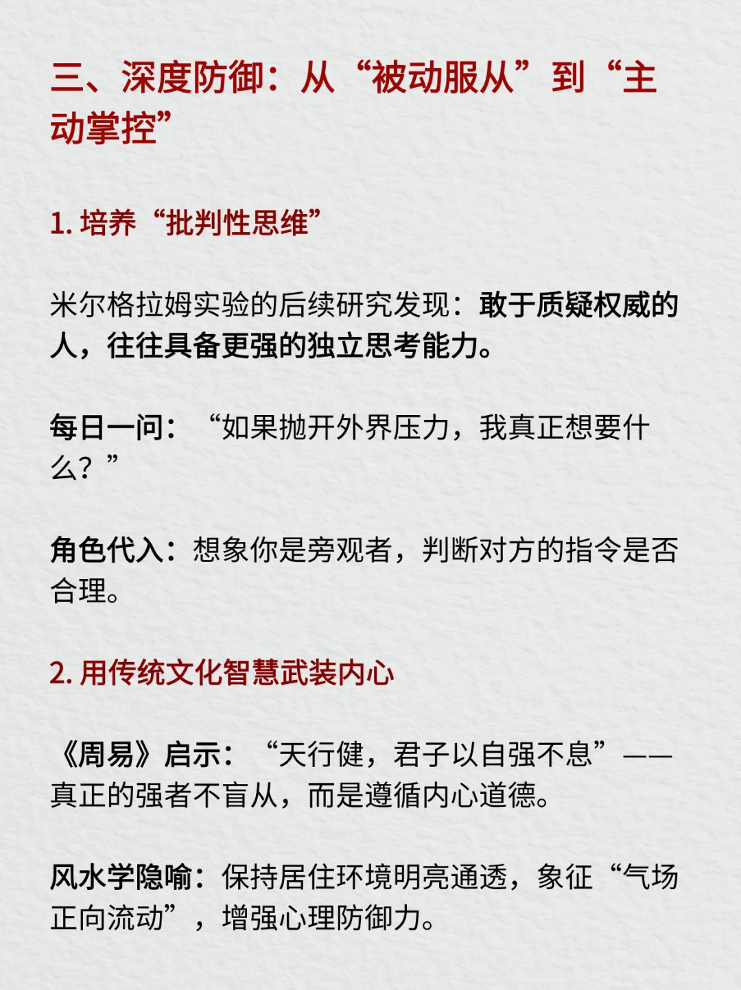 拒绝服从性测试