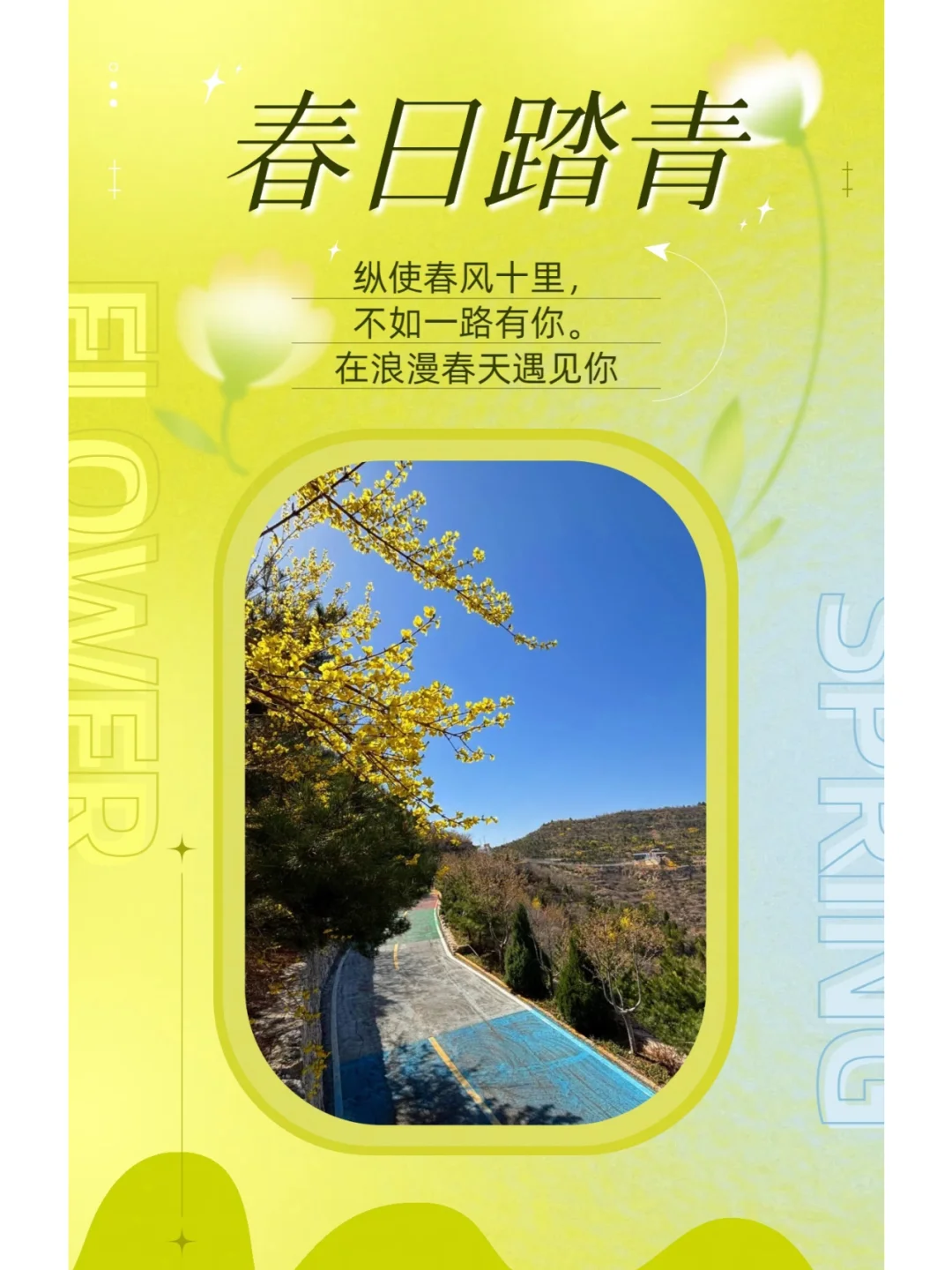 我在邯郸上春山，去天宝寨就看这篇攻略！