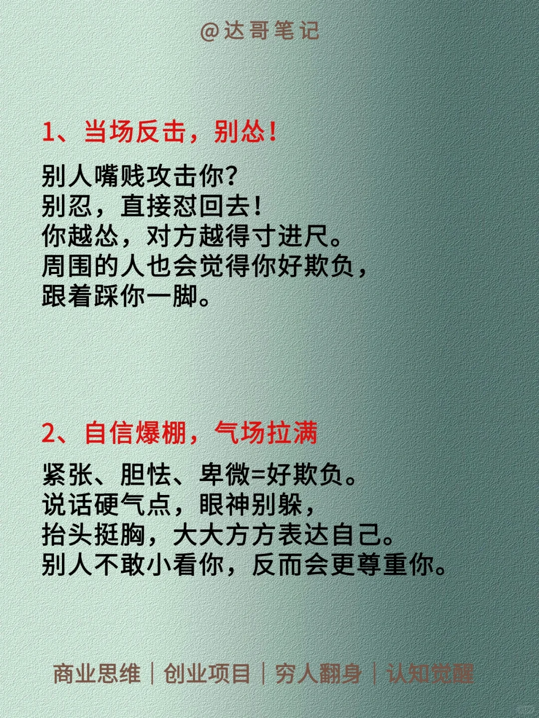 没人敢欺负的狠人表现