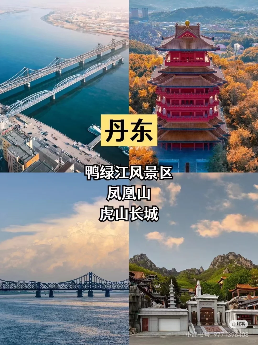 辽宁超全旅游攻略 | 一篇带你玩遍宝藏地