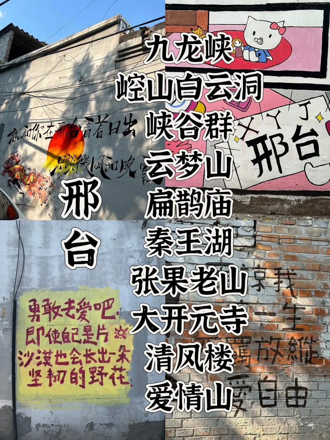 河北旅行/一个人也要去的11个城市