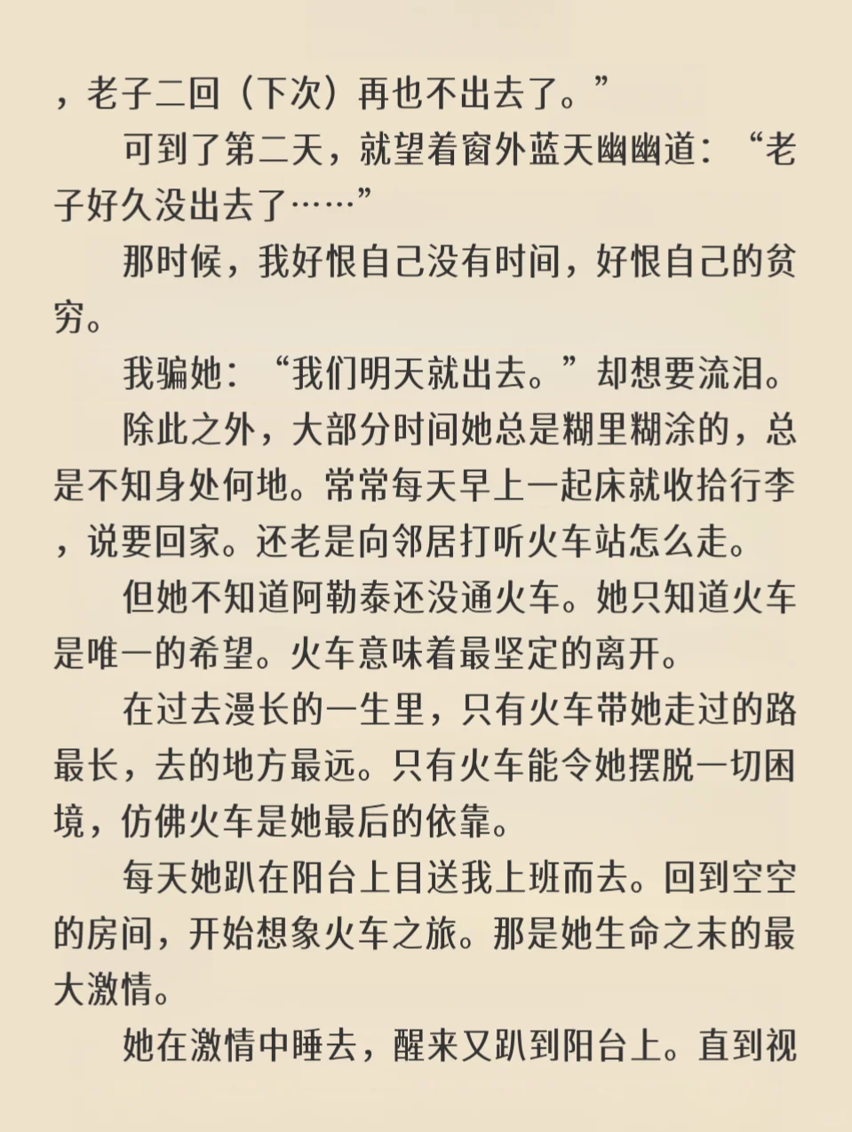 👵《外婆的世界》｜李娟